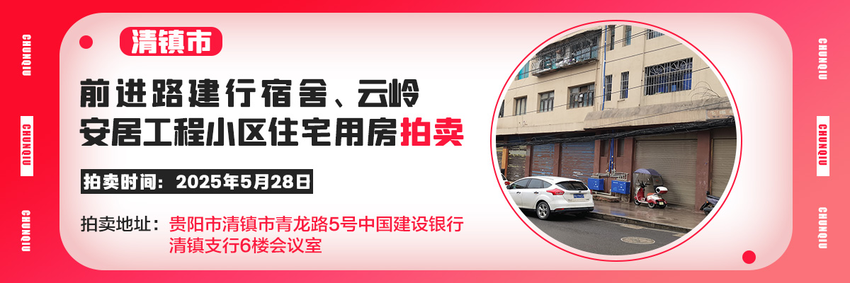 清鎮